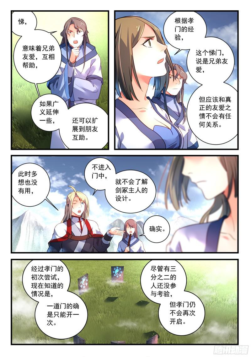 Spirit Blade Mountain Ch.218 p8