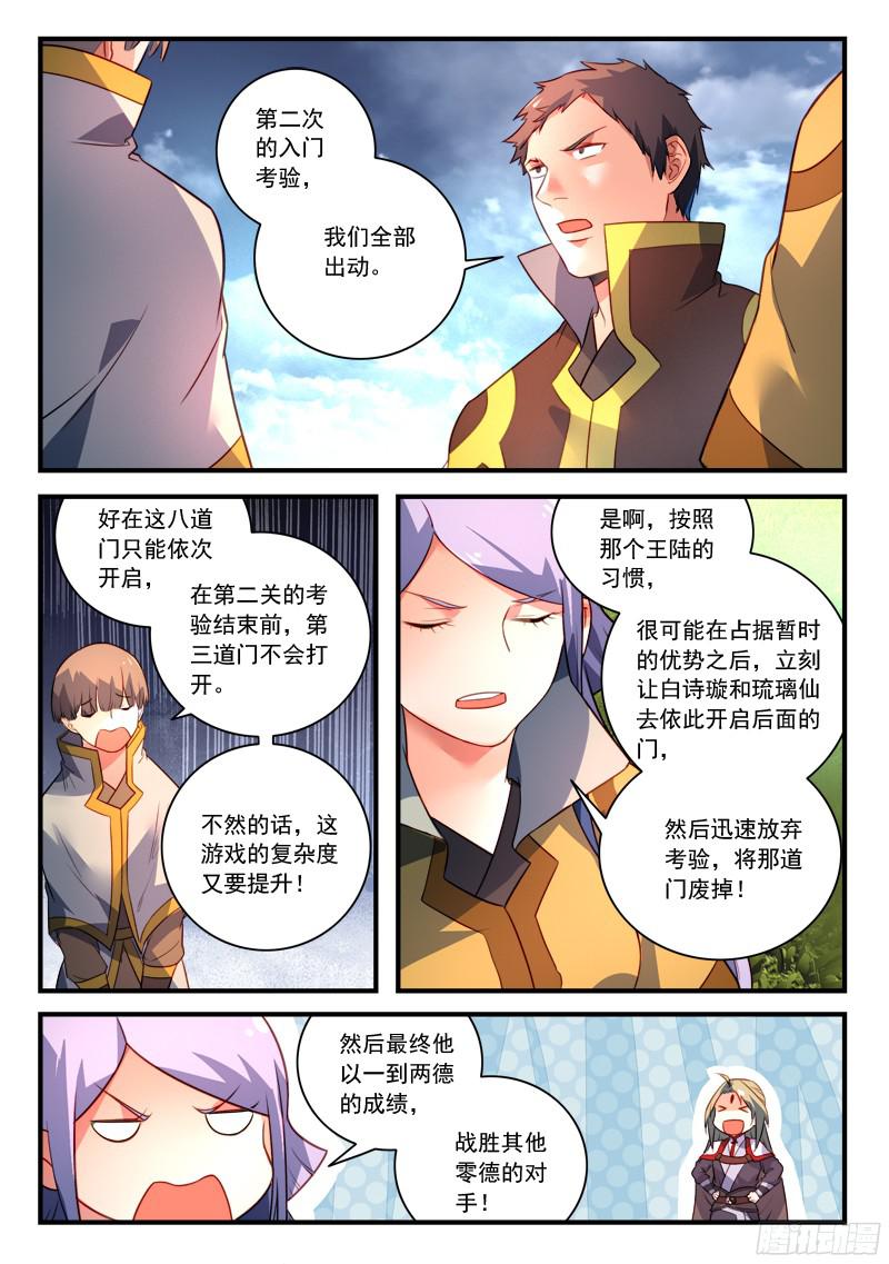 Spirit Blade Mountain Ch.218 p9