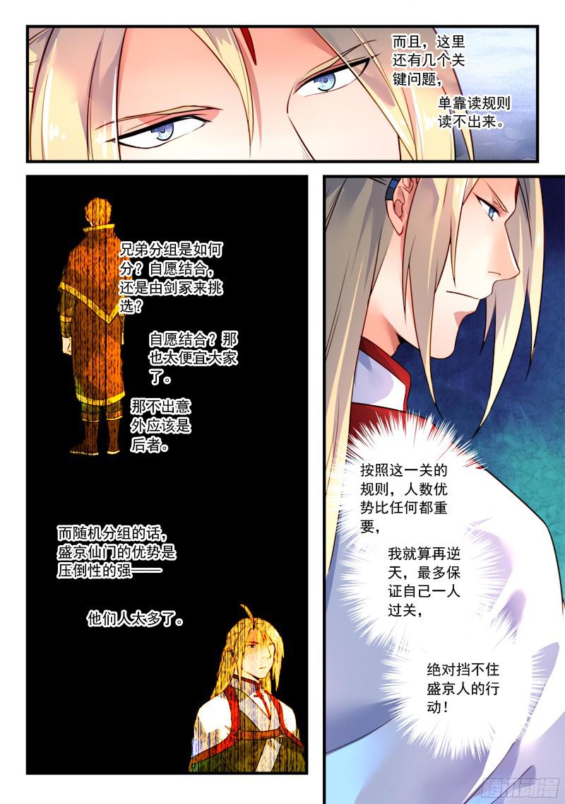 Spirit Blade Mountain Ch.219 p10