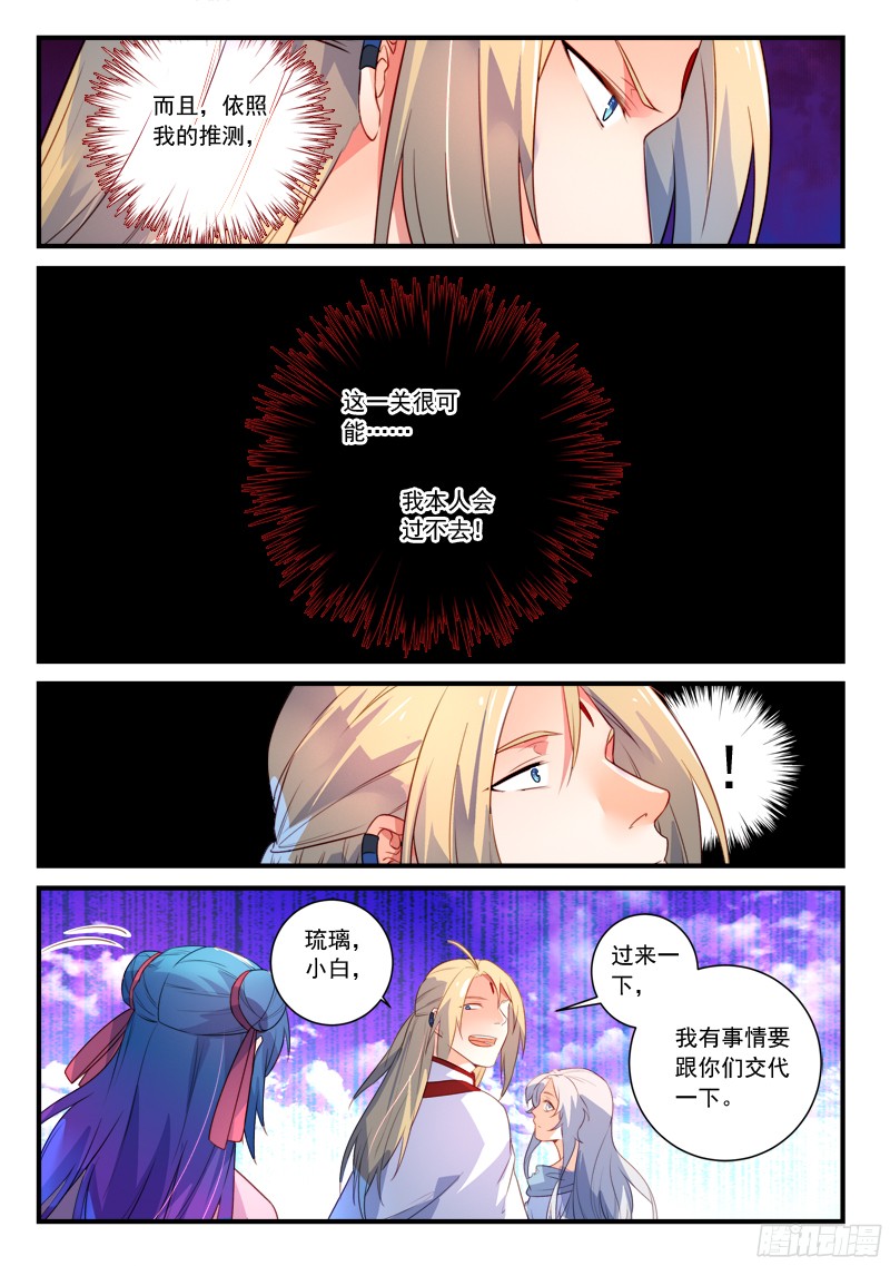 Spirit Blade Mountain Ch.219 p11
