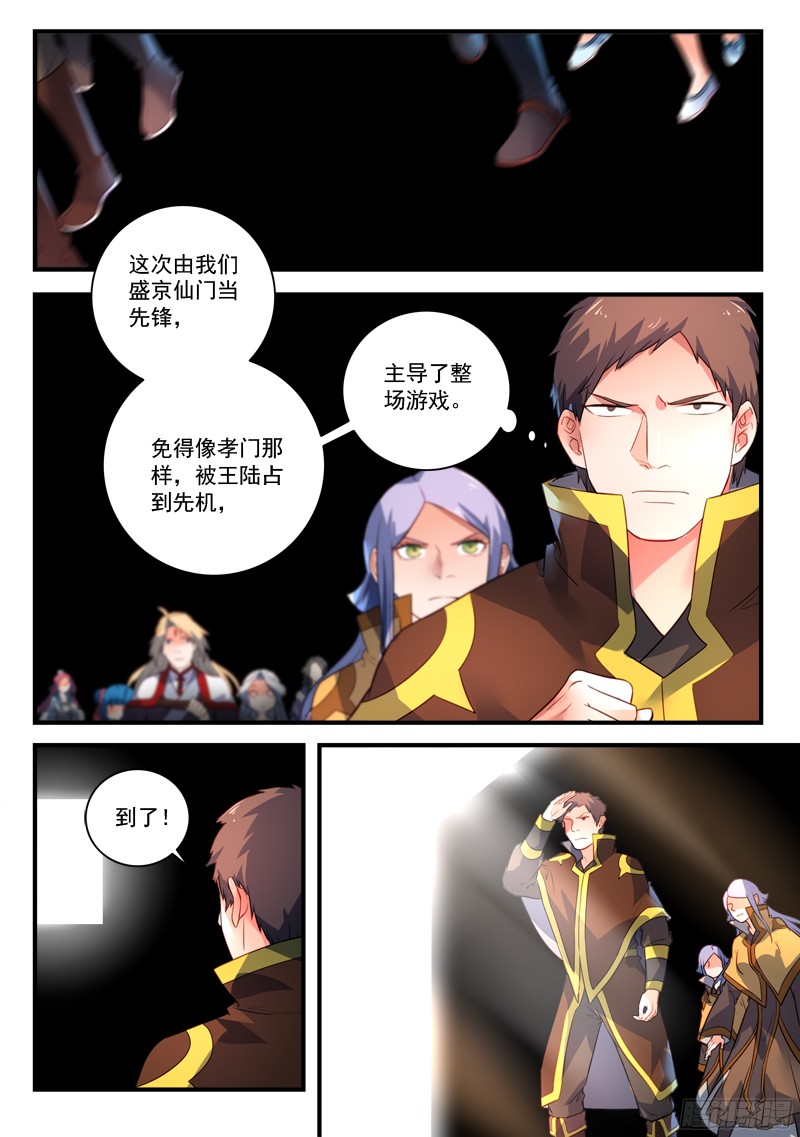 Spirit Blade Mountain Ch.219 p2