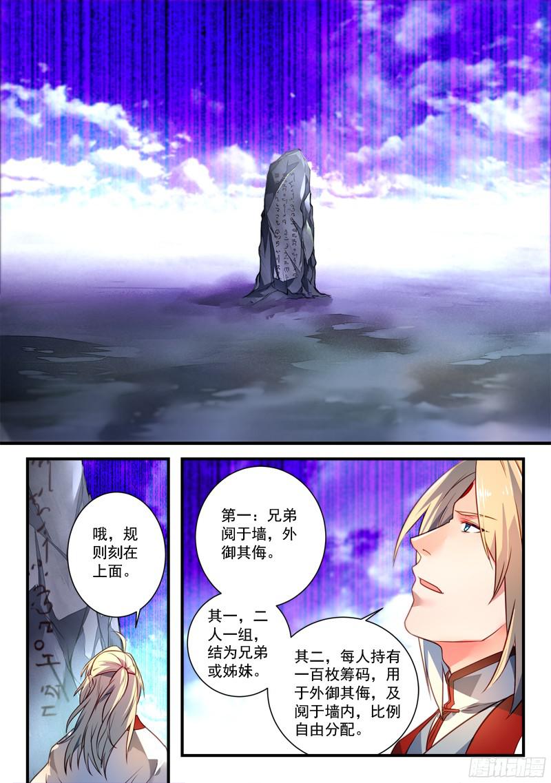 Spirit Blade Mountain Ch.219 p3
