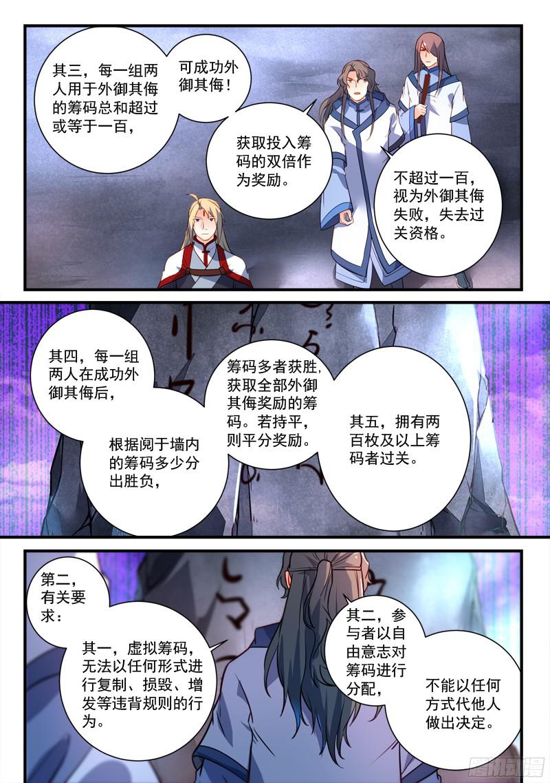 Spirit Blade Mountain Ch.219 p4