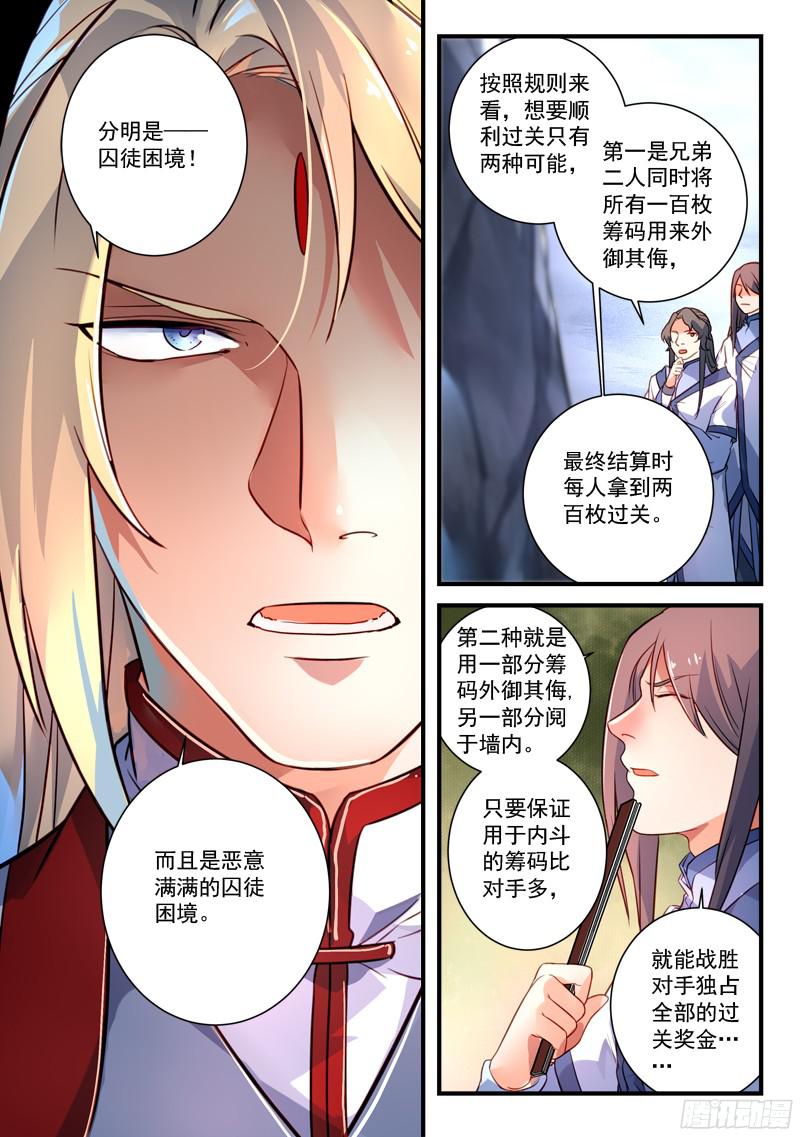Spirit Blade Mountain Ch.219 p6