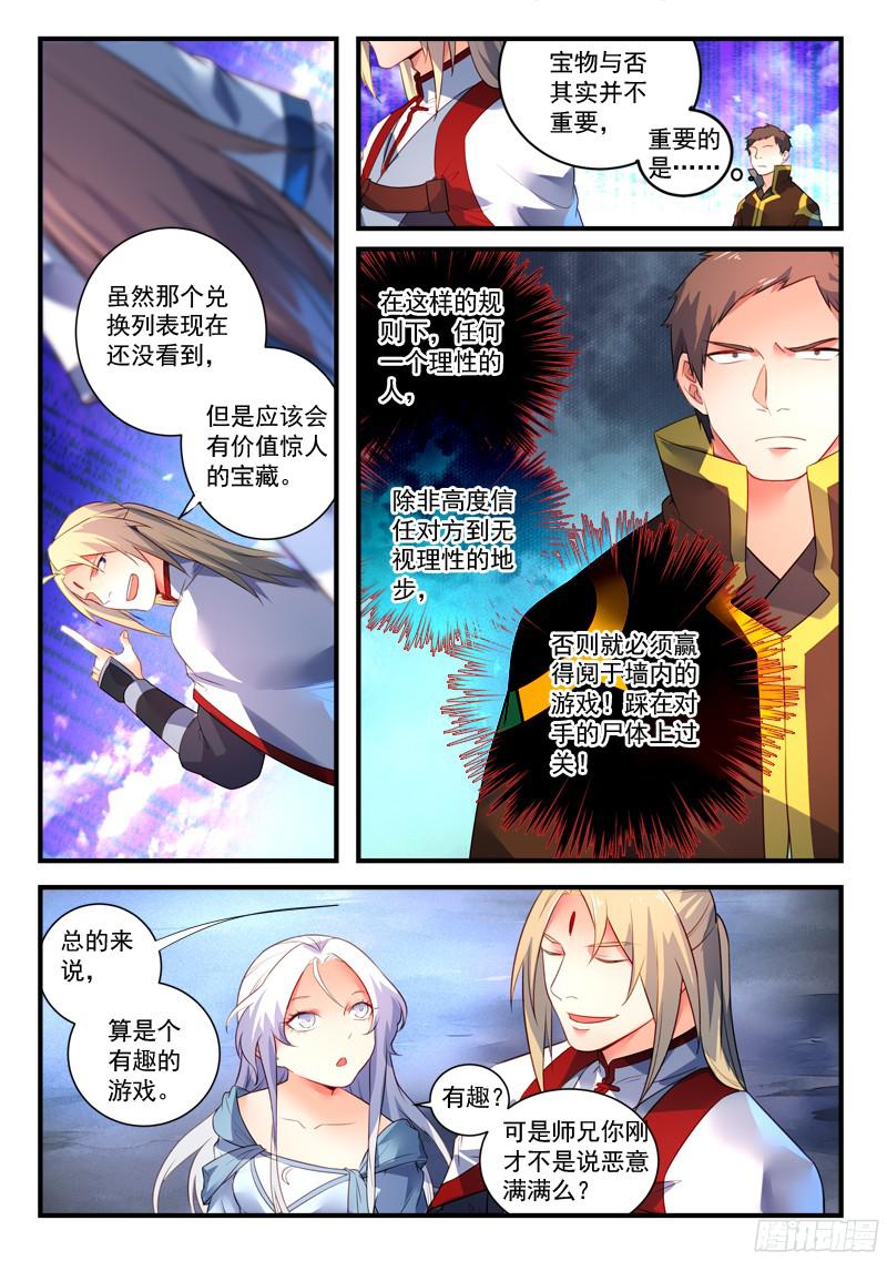 Spirit Blade Mountain Ch.219 p7