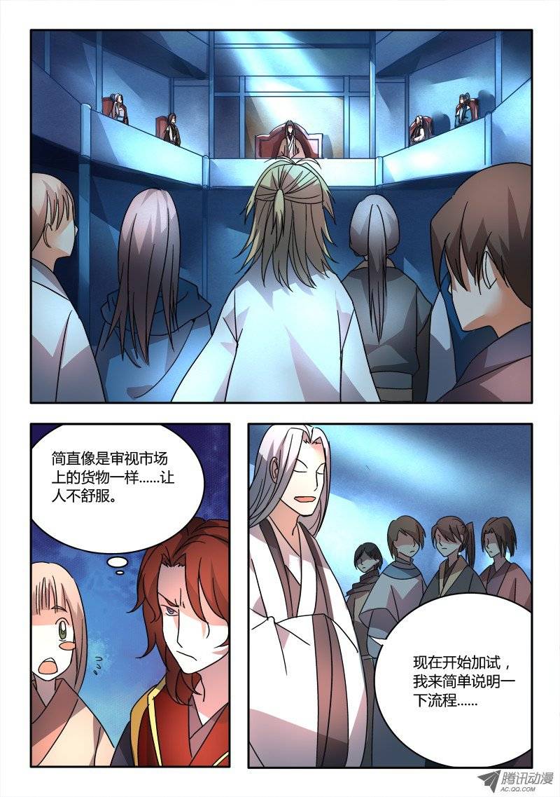 Spirit Blade Mountain Ch.22 p10