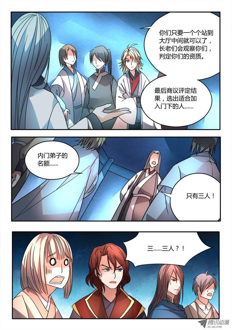 Spirit Blade Mountain Ch.22 p11