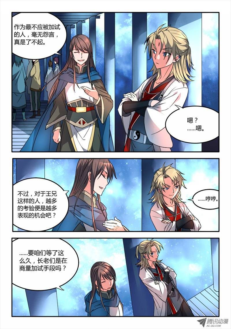 Spirit Blade Mountain Ch.22 p4