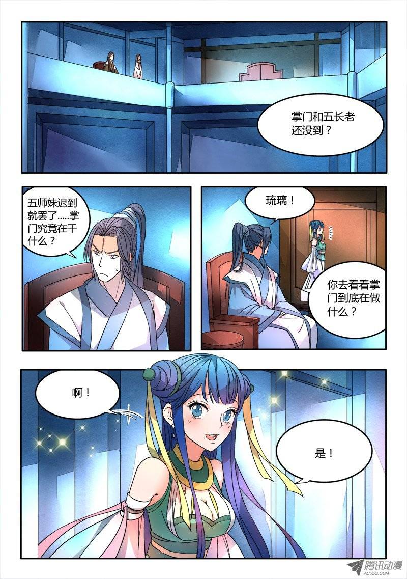 Spirit Blade Mountain Ch.22 p5