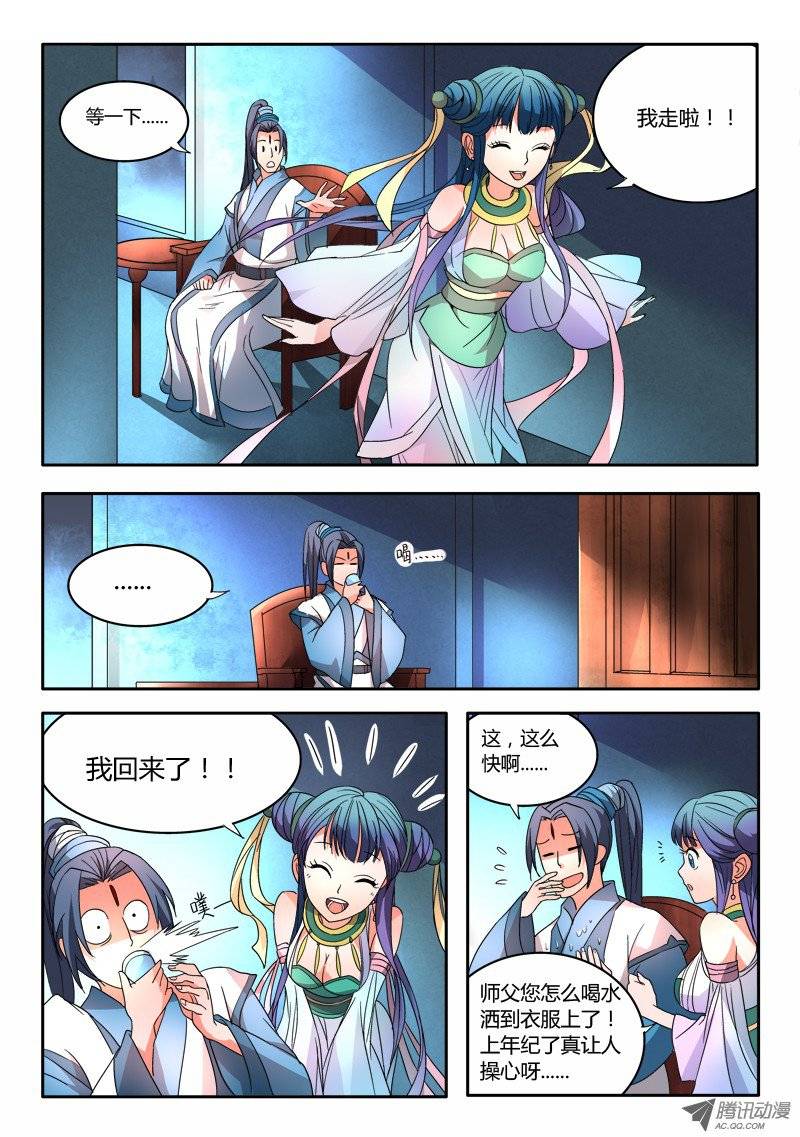 Spirit Blade Mountain Ch.22 p6