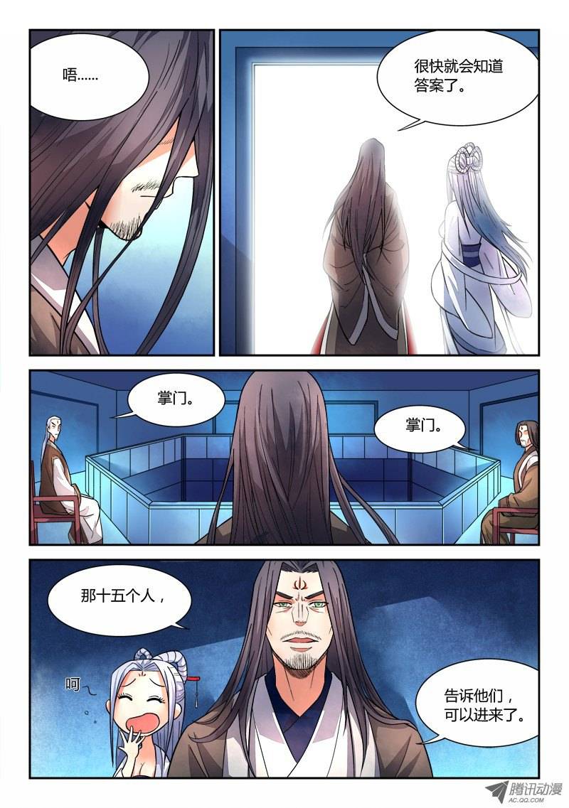 Spirit Blade Mountain Ch.22 p8