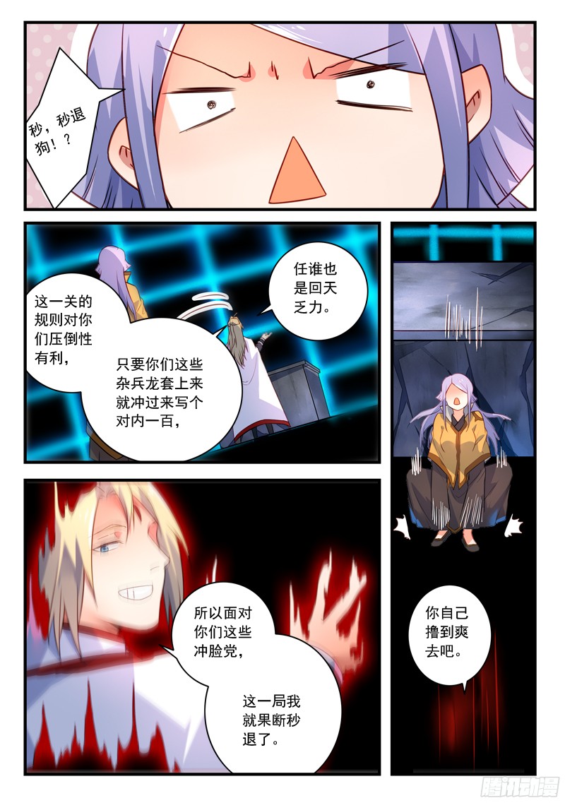 Spirit Blade Mountain Ch.220 p11