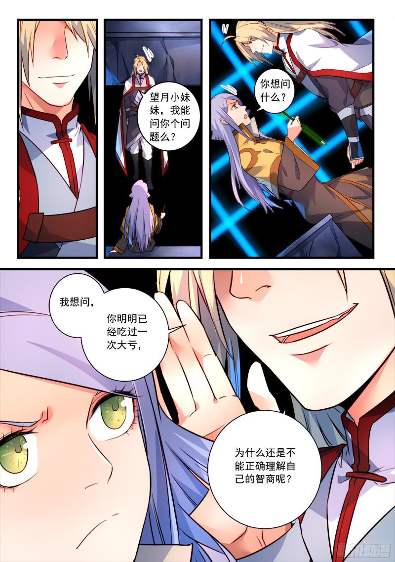 Spirit Blade Mountain Ch.220 p6