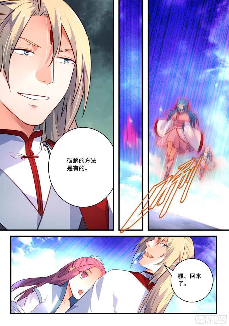 Spirit Blade Mountain Ch.221 p10