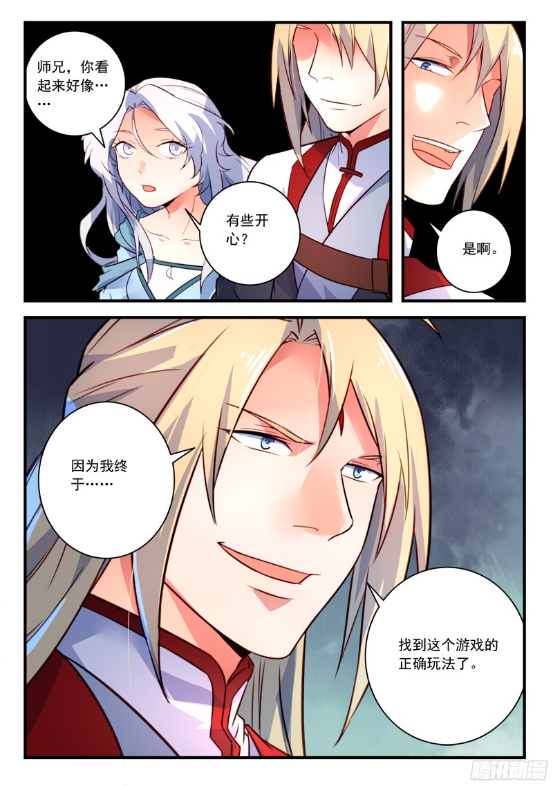 Spirit Blade Mountain Ch.222 p11