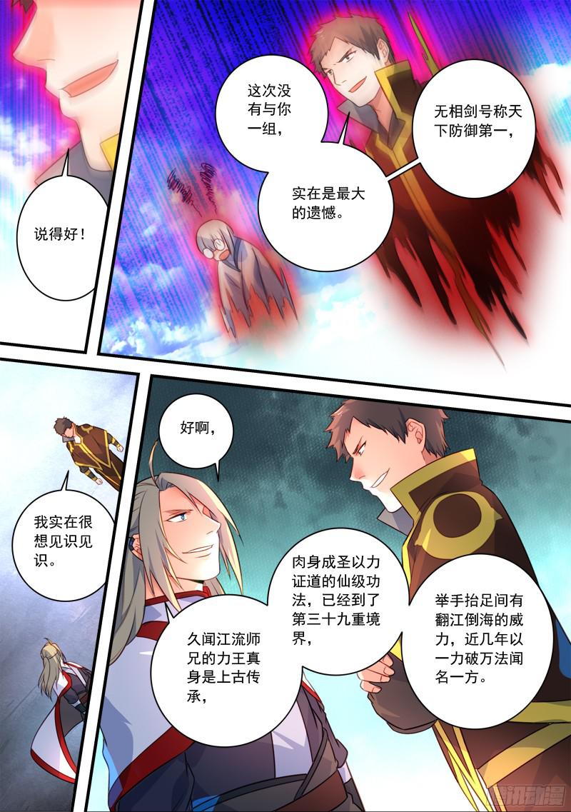 Spirit Blade Mountain Ch.222 p6