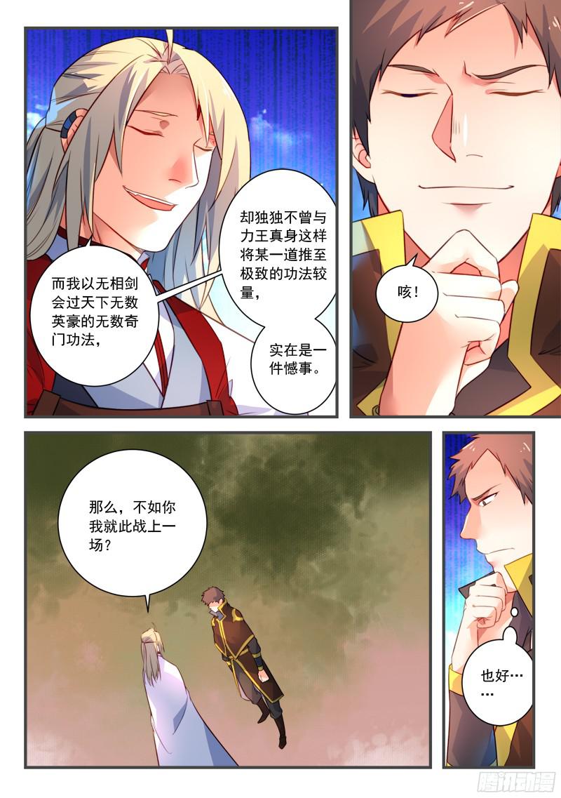 Spirit Blade Mountain Ch.222 p7
