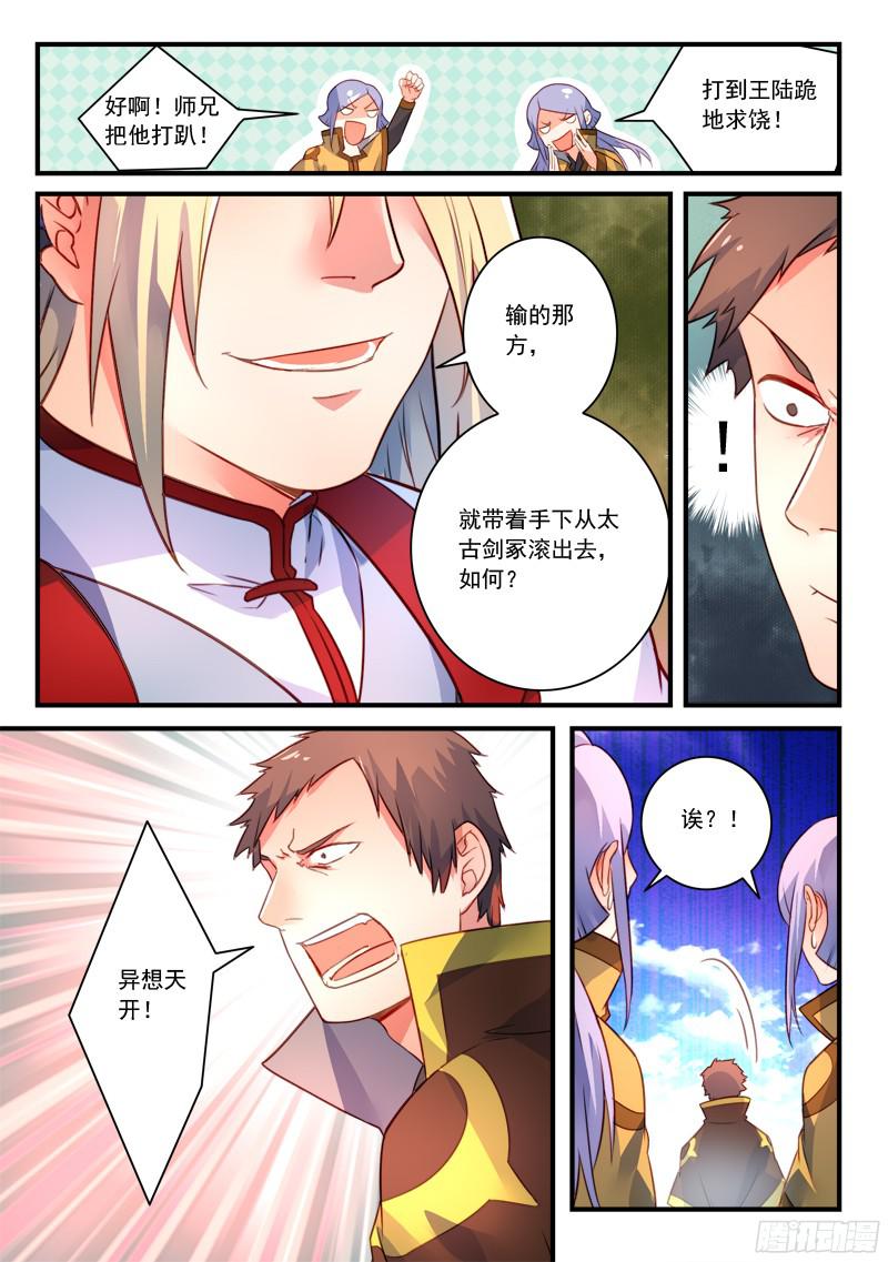Spirit Blade Mountain Ch.222 p8