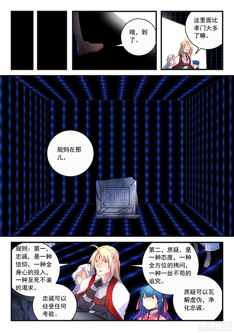 Spirit Blade Mountain Ch.223 p10