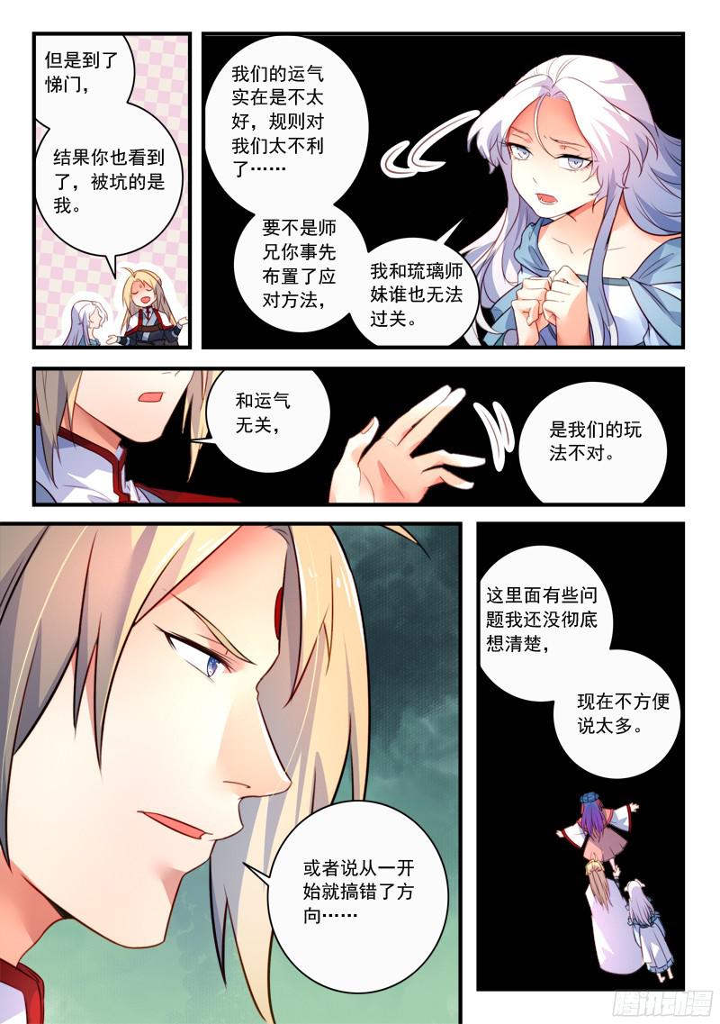 Spirit Blade Mountain Ch.223 p6