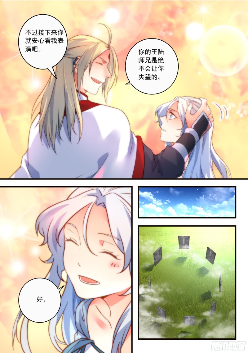 Spirit Blade Mountain Ch.223 p7