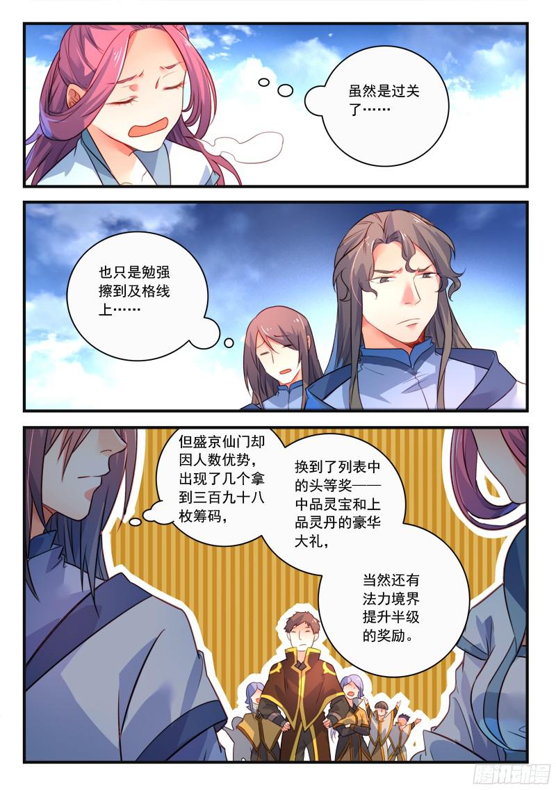 Spirit Blade Mountain Ch.223 p8