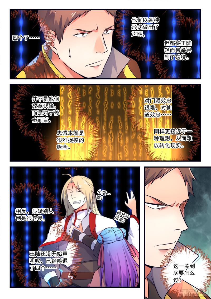 Spirit Blade Mountain Ch.224 p11