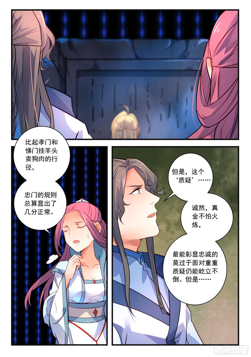 Spirit Blade Mountain Ch.224 p2