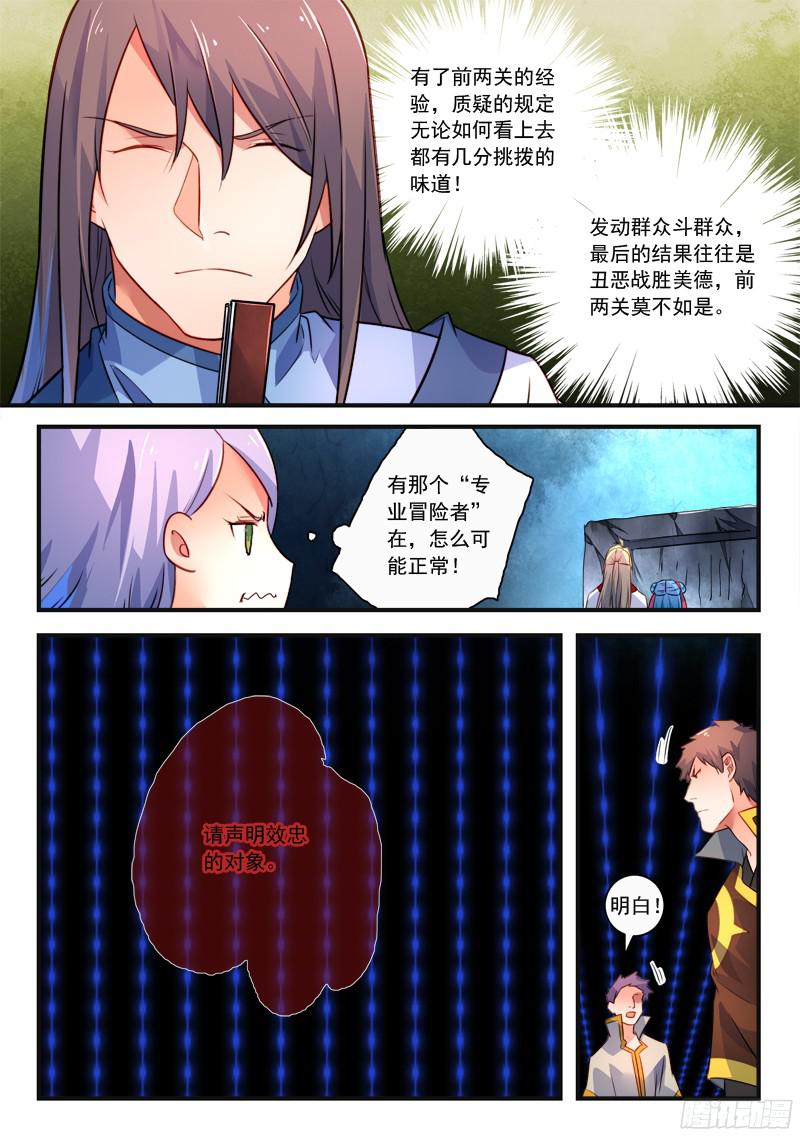 Spirit Blade Mountain Ch.224 p3