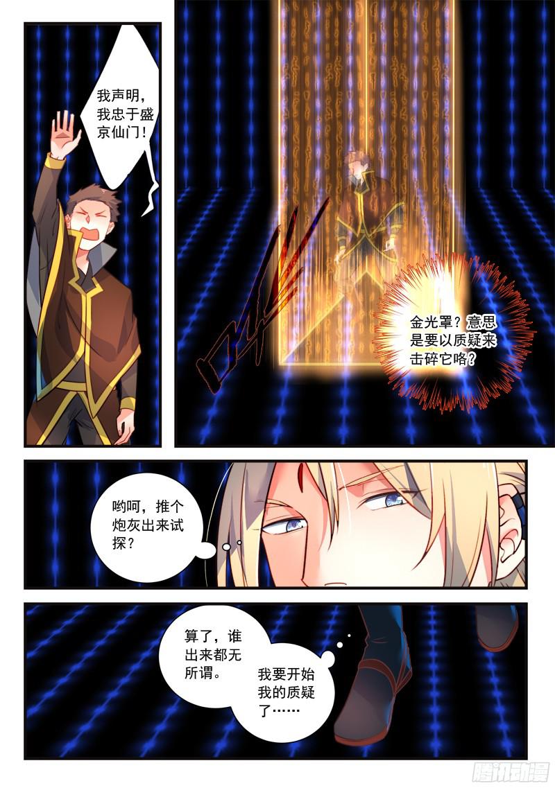 Spirit Blade Mountain Ch.224 p4