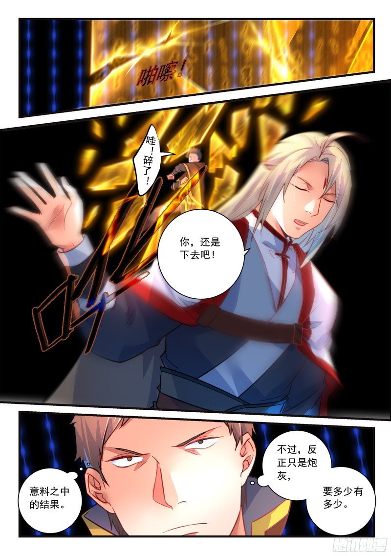 Spirit Blade Mountain Ch.224 p8