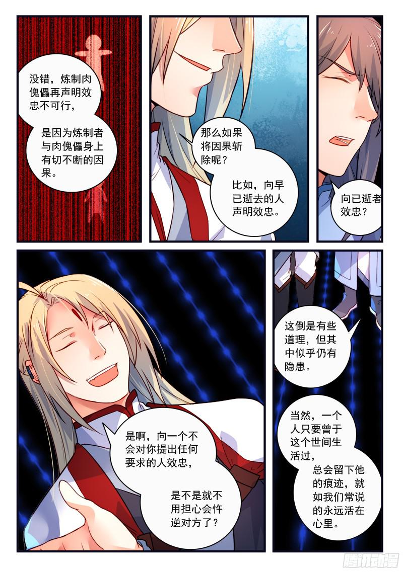 Spirit Blade Mountain Ch.225 p11