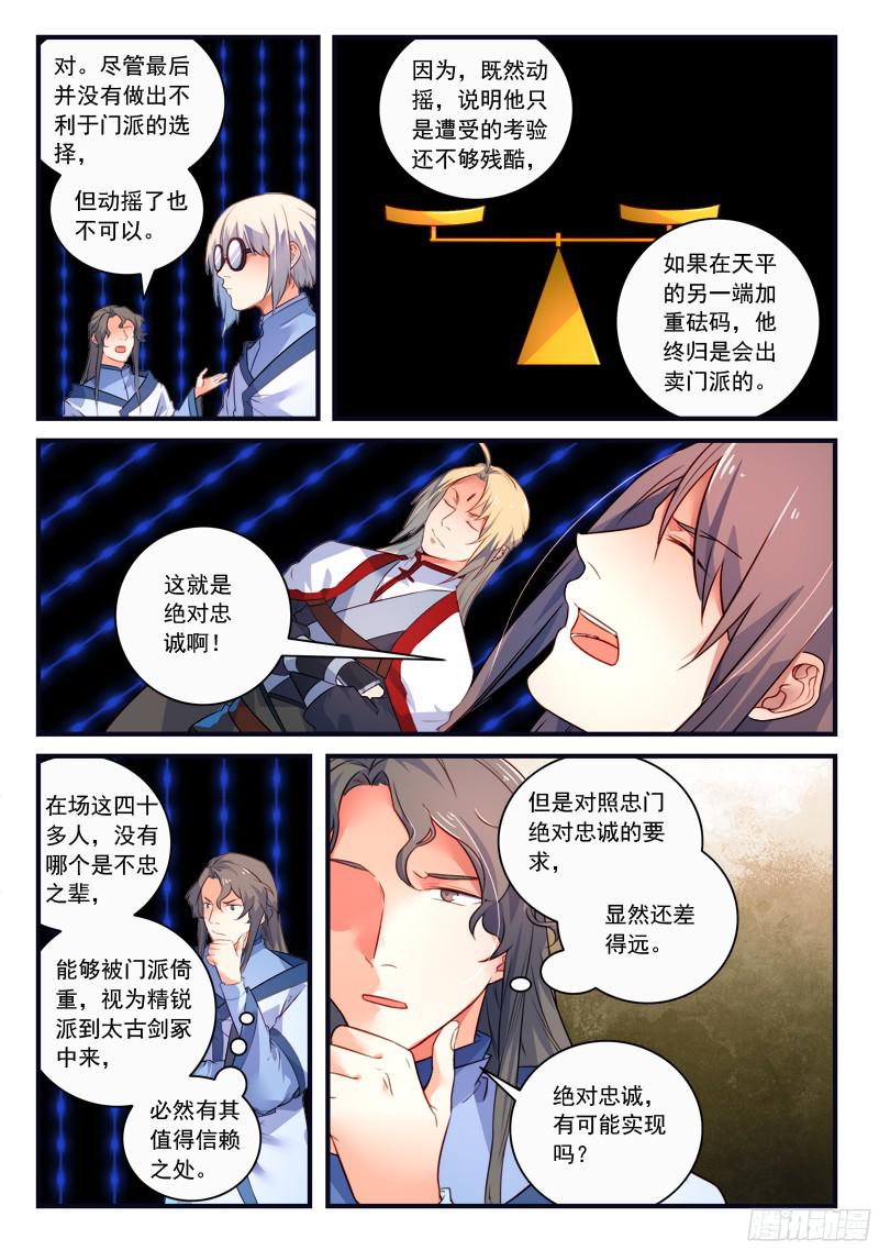Spirit Blade Mountain Ch.225 p7