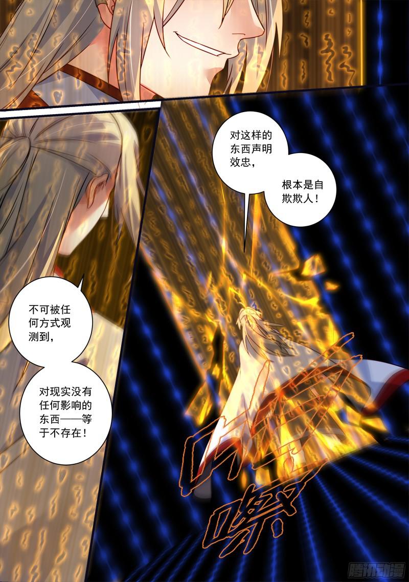 Spirit Blade Mountain Ch.226 p10