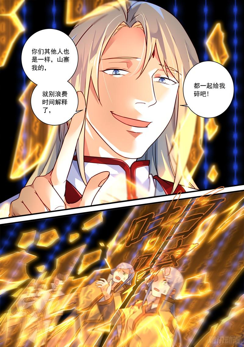 Spirit Blade Mountain Ch.226 p11