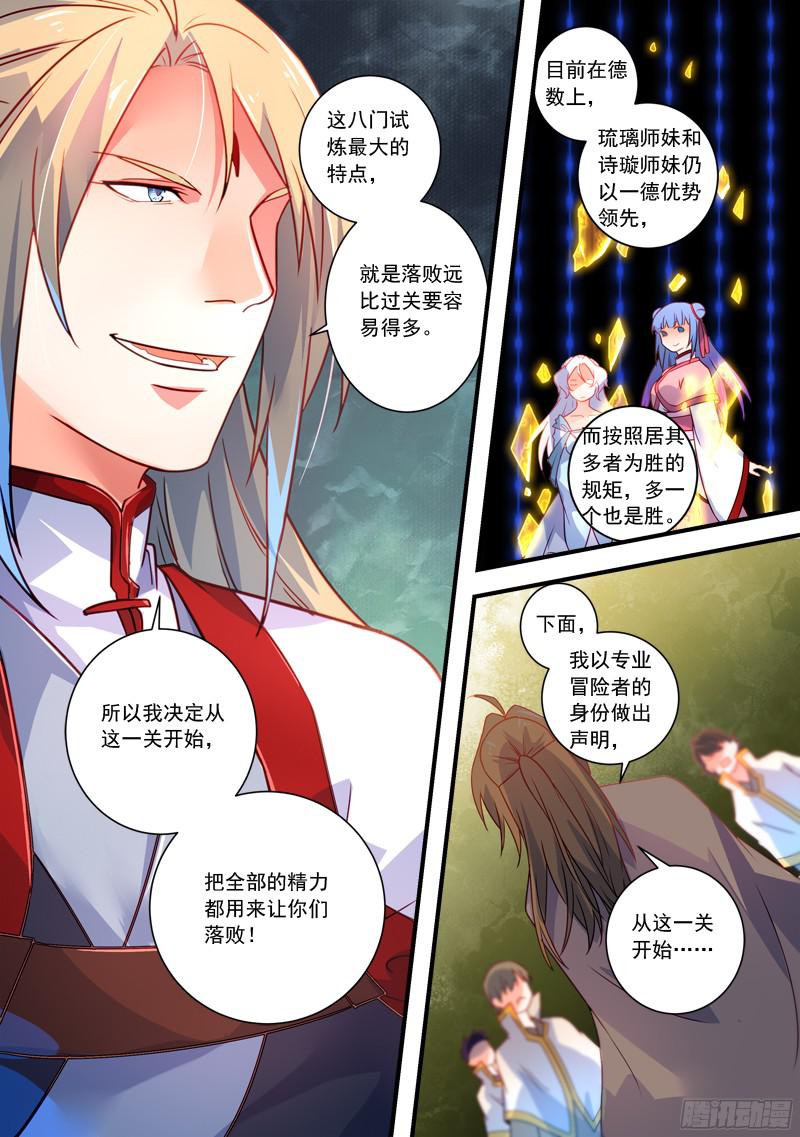 Spirit Blade Mountain Ch.226 p12