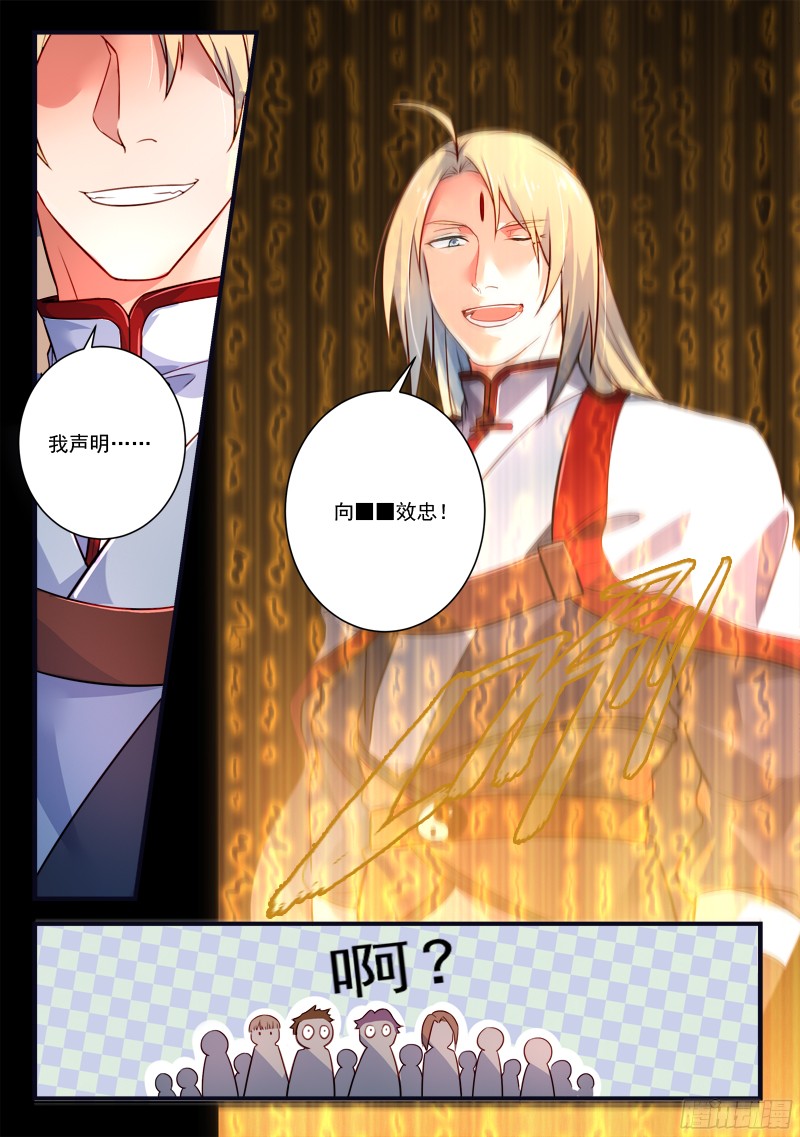 Spirit Blade Mountain Ch.226 p3