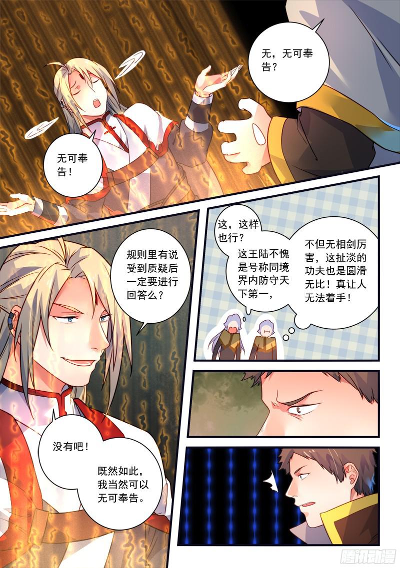Spirit Blade Mountain Ch.226 p6