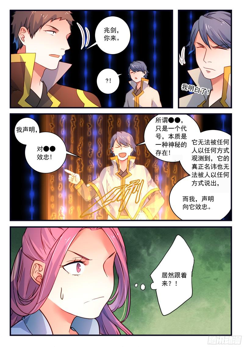 Spirit Blade Mountain Ch.226 p7