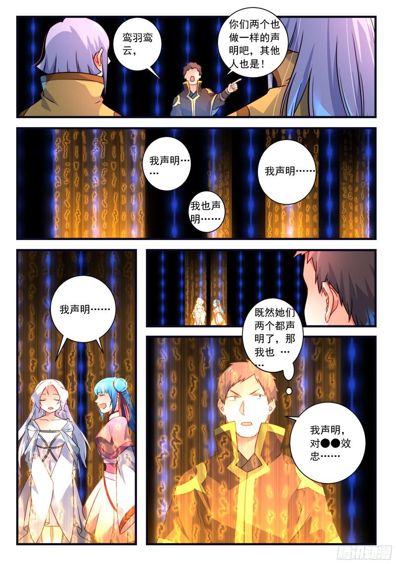 Spirit Blade Mountain Ch.226 p9