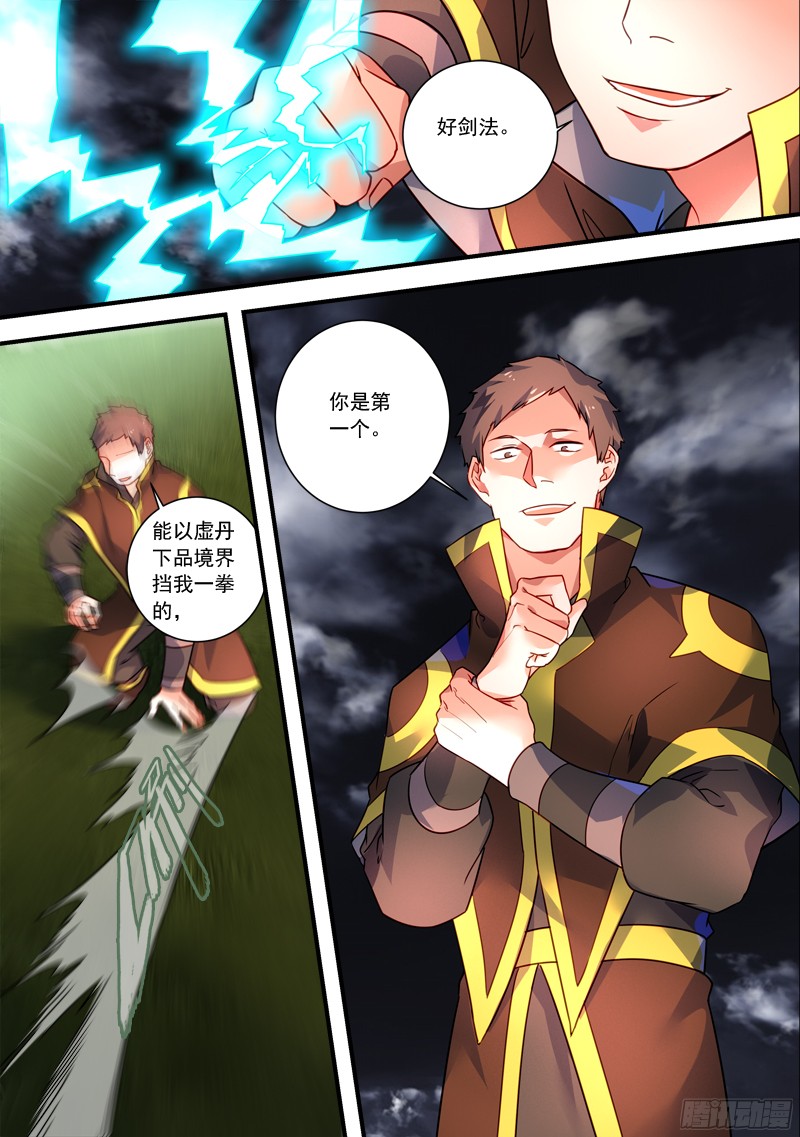 Spirit Blade Mountain Ch.227 p11