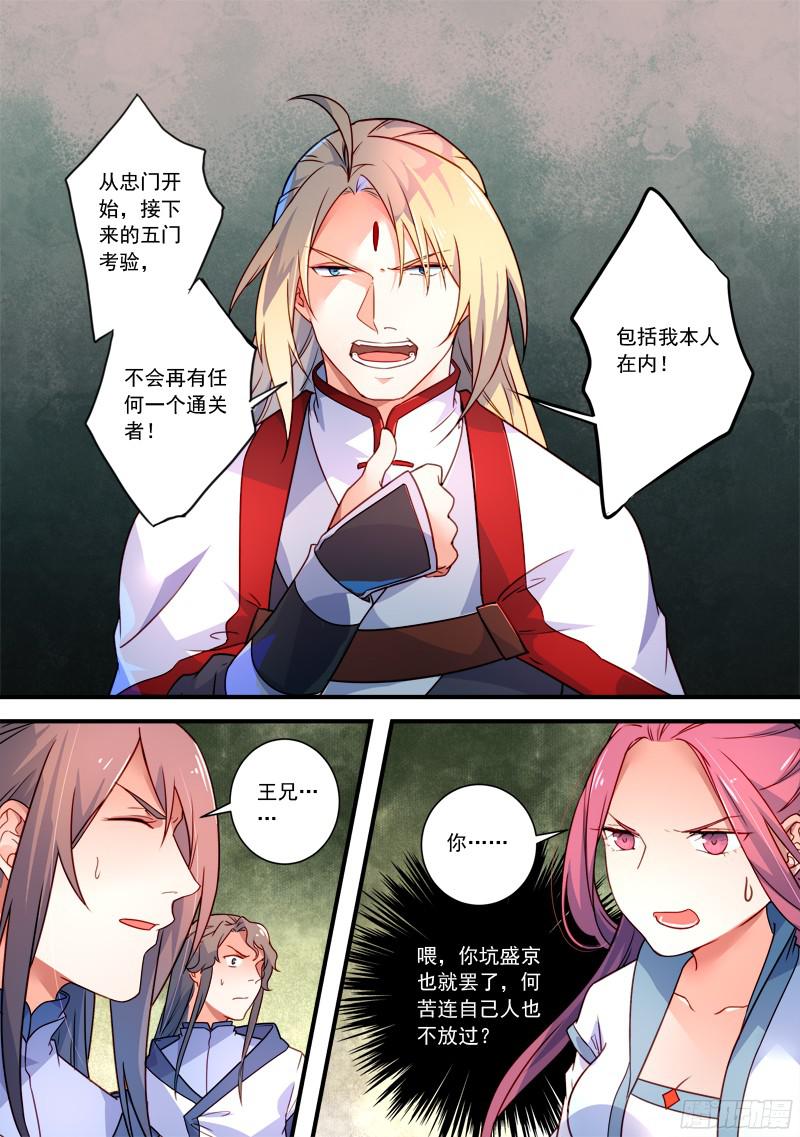 Spirit Blade Mountain Ch.227 p2