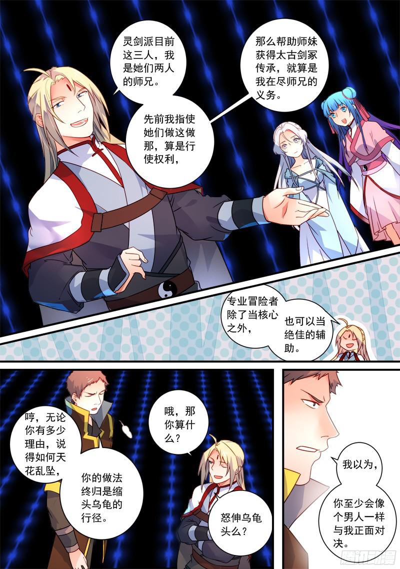 Spirit Blade Mountain Ch.227 p4