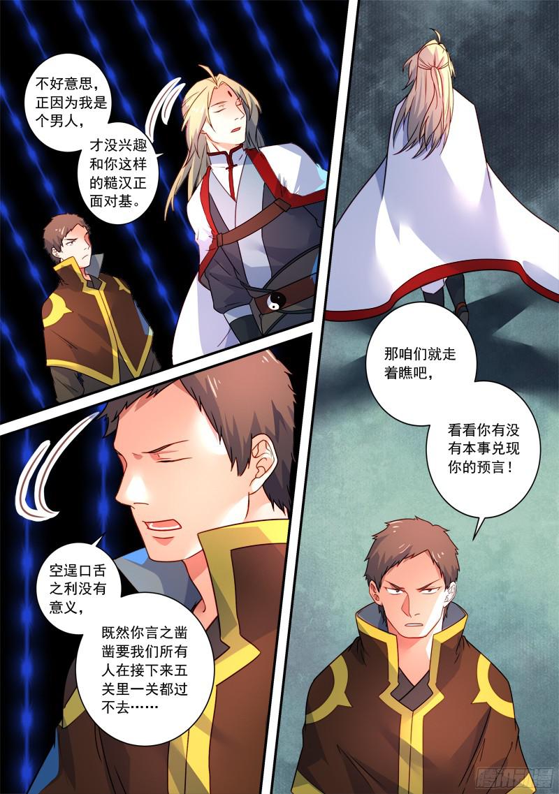 Spirit Blade Mountain Ch.227 p5
