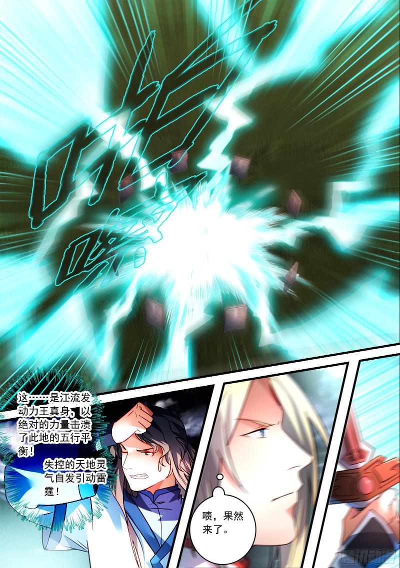 Spirit Blade Mountain Ch.227 p8