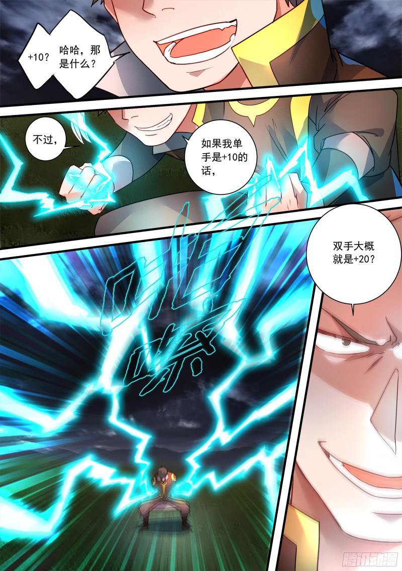 Spirit Blade Mountain Ch.228 p3