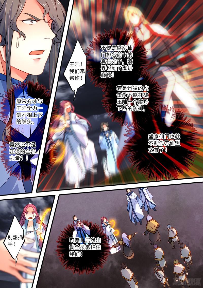 Spirit Blade Mountain Ch.228 p4