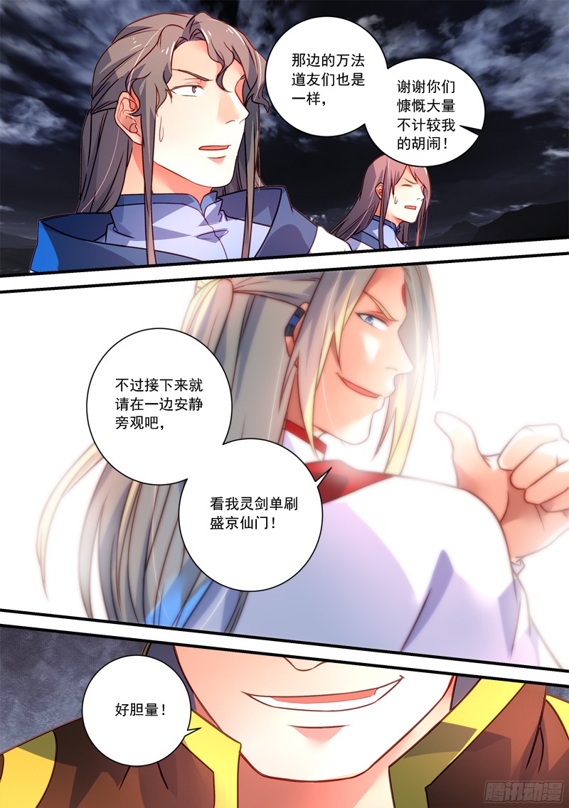 Spirit Blade Mountain Ch.228 p7