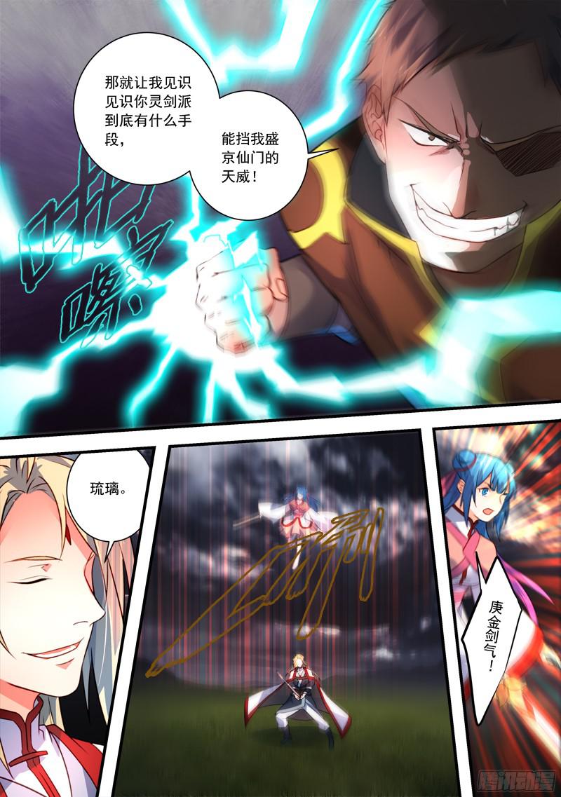 Spirit Blade Mountain Ch.228 p8