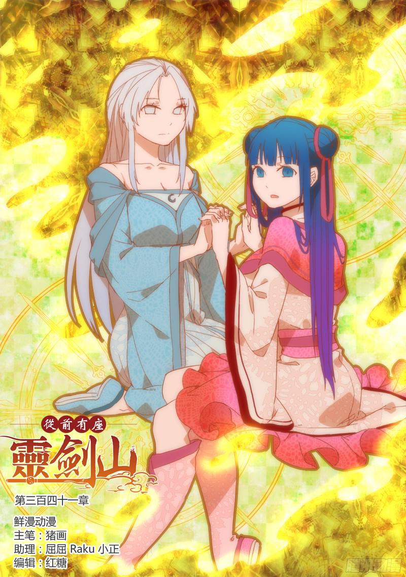 Spirit Blade Mountain Ch.229 p1